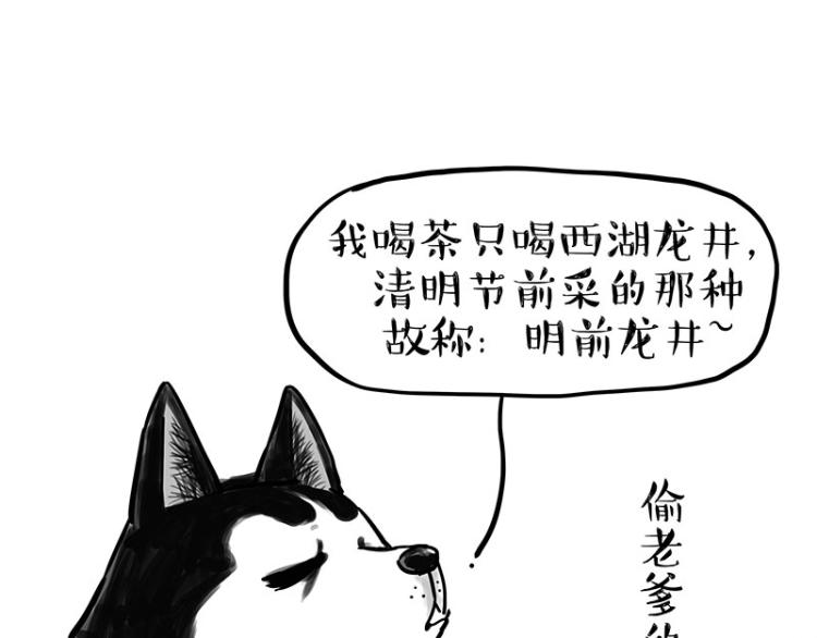 第292话 吐槽拯救世界61