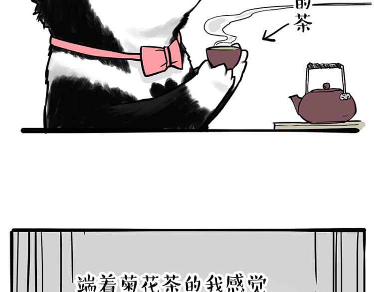 第292话 吐槽拯救世界62