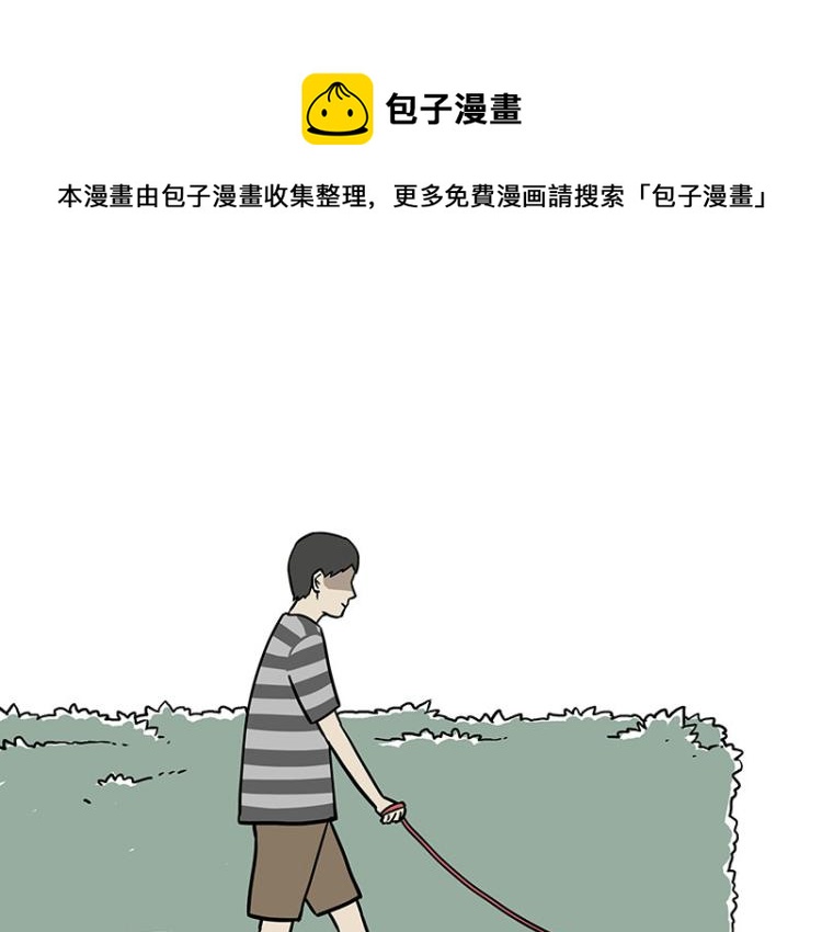 第293话 少年名誉危机？！0