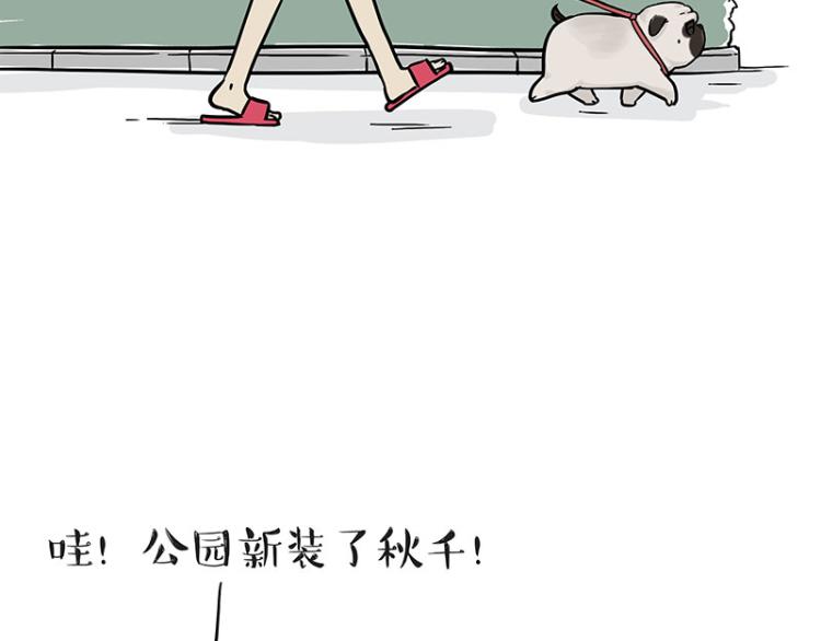 第293话 少年名誉危机？！1