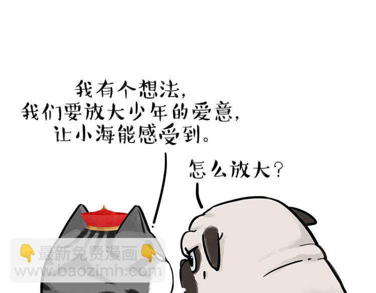 第293话 少年名誉危机？！20