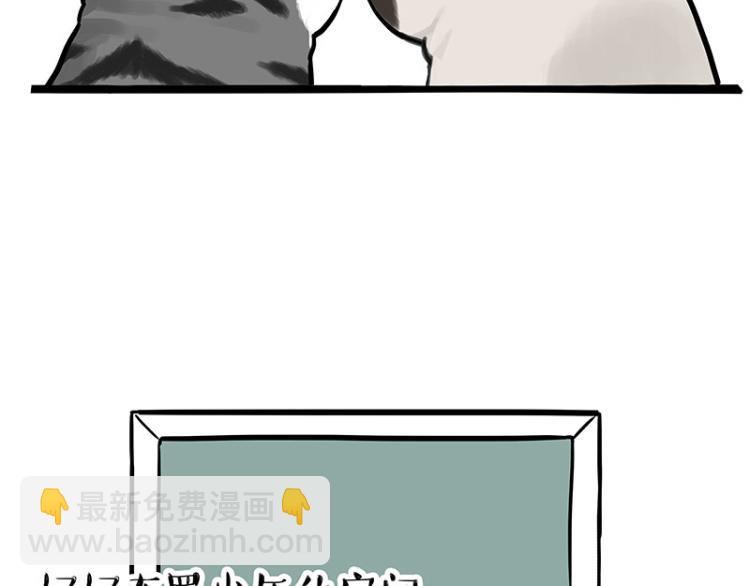 第293话 少年名誉危机？！21