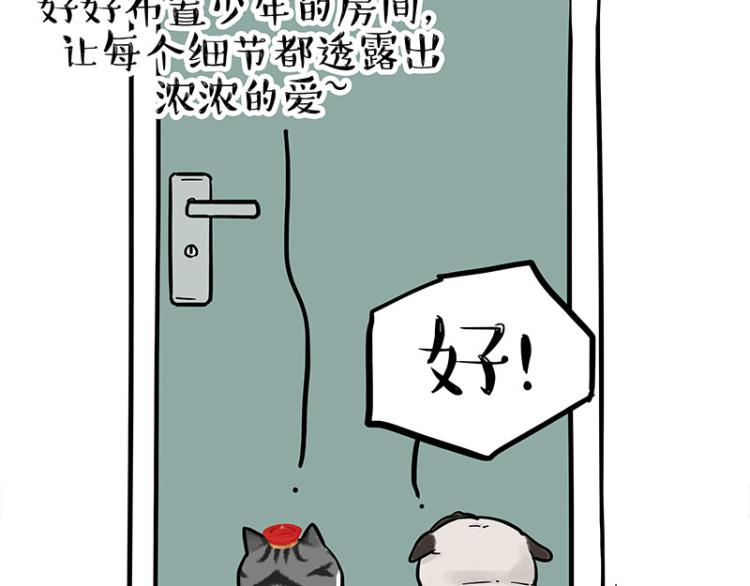 第293话 少年名誉危机？！22