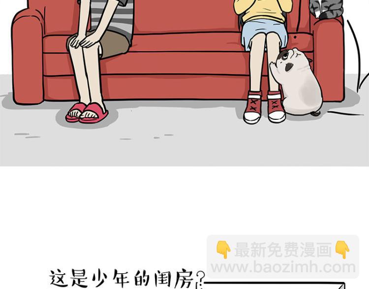 第293话 少年名誉危机？！25