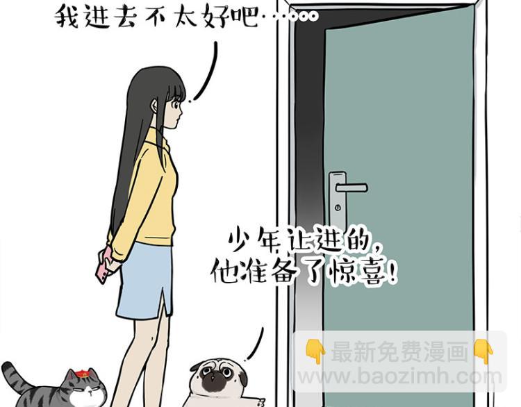 第293话 少年名誉危机？！26