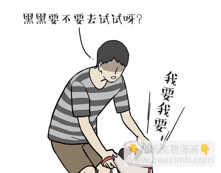第293话 少年名誉危机？！3