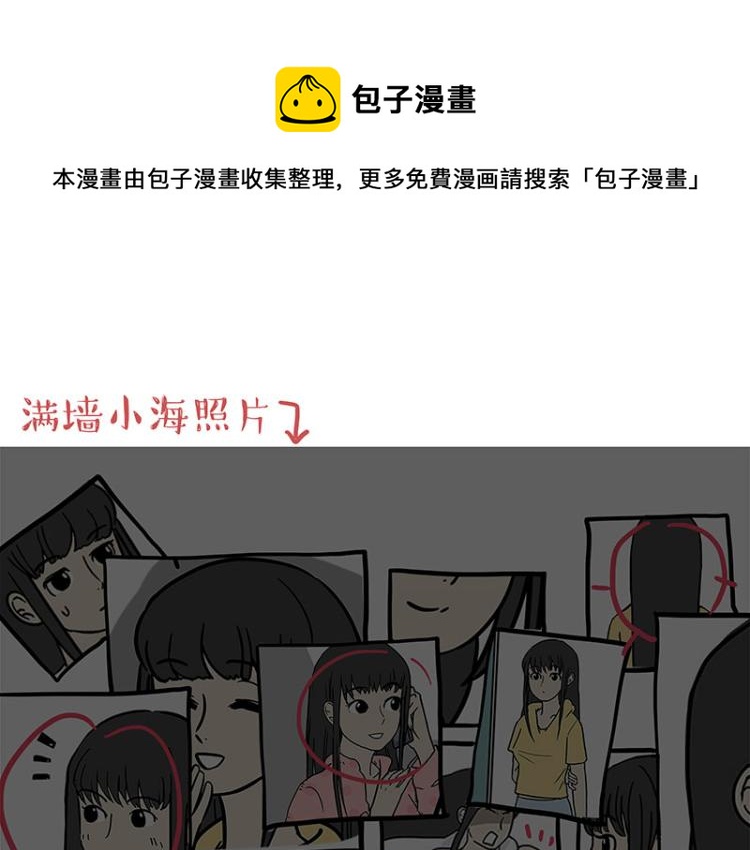 第293话 少年名誉危机？！33