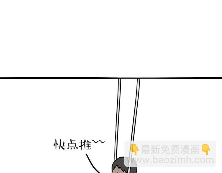 第293话 少年名誉危机？！6