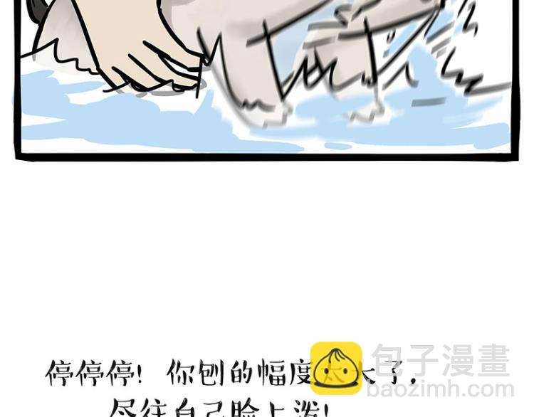 第294话 教狗游泳难度爆棚7