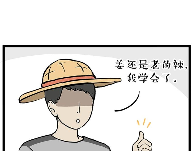 第295话 求你放过我14