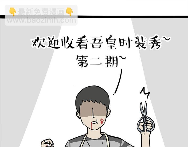 第296话 披着虎皮的猫12