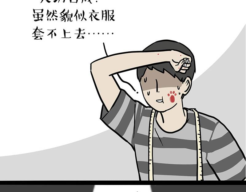 第296话 披着虎皮的猫18