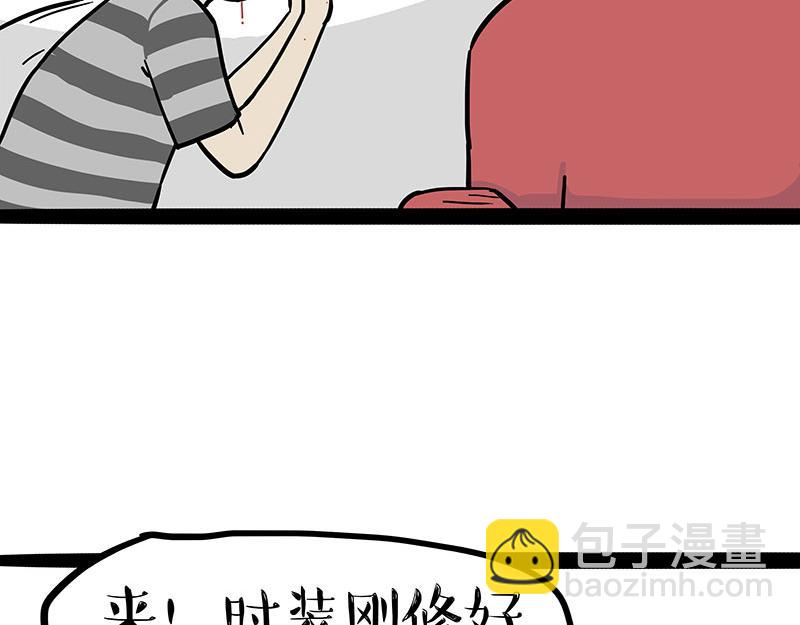 第296话 披着虎皮的猫28