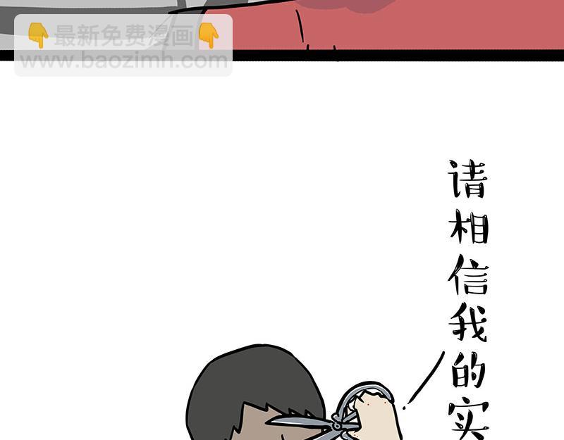 第296话 披着虎皮的猫33