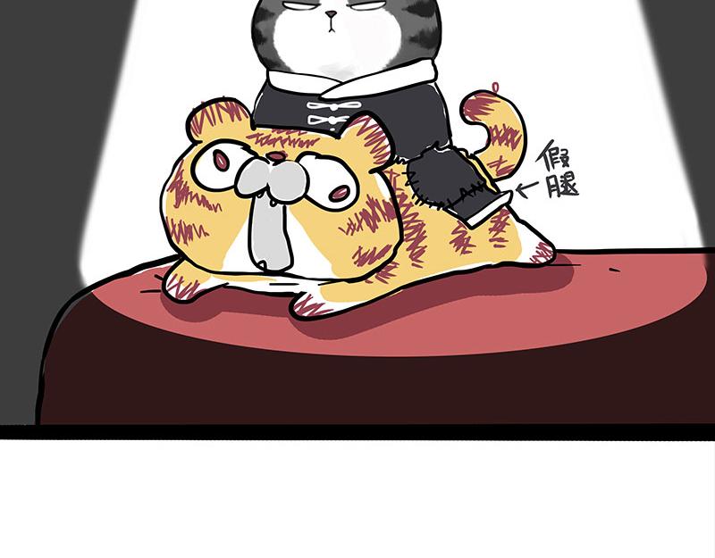 第296话 披着虎皮的猫38