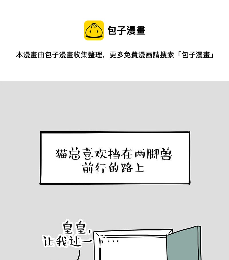 第297话 无处不在拦路猫0