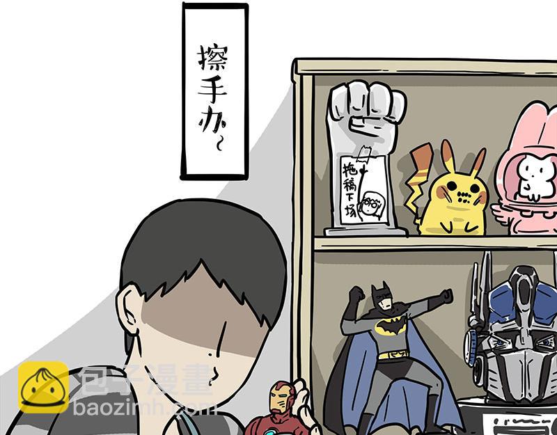 第297话 无处不在拦路猫22