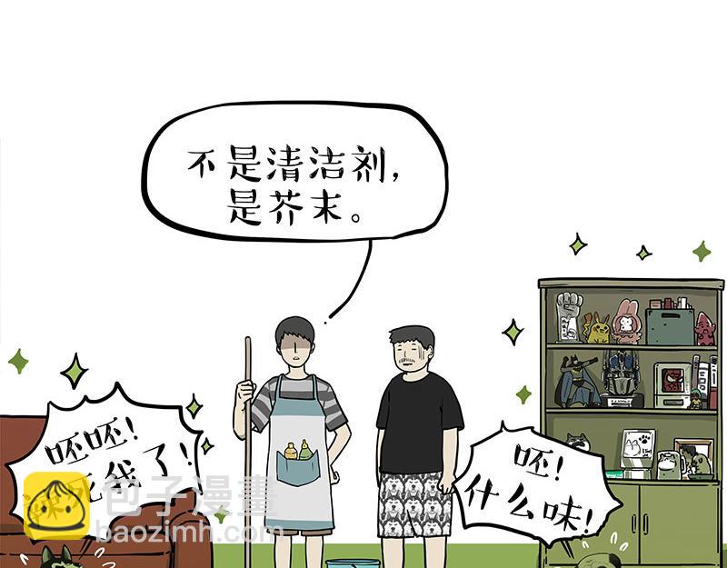 第297话 无处不在拦路猫27