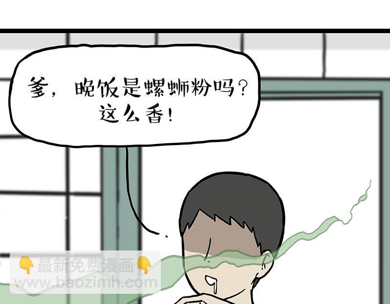 第297话 无处不在拦路猫29