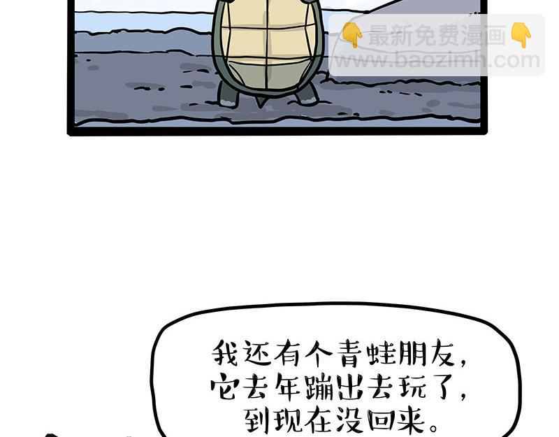 第298话 龟与狗与世界12