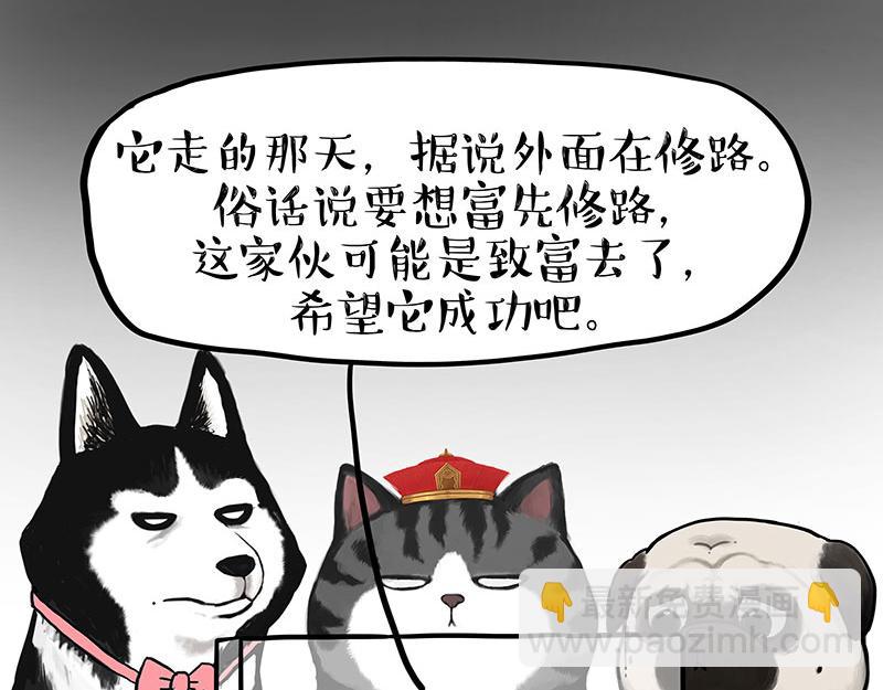 第298话 龟与狗与世界14
