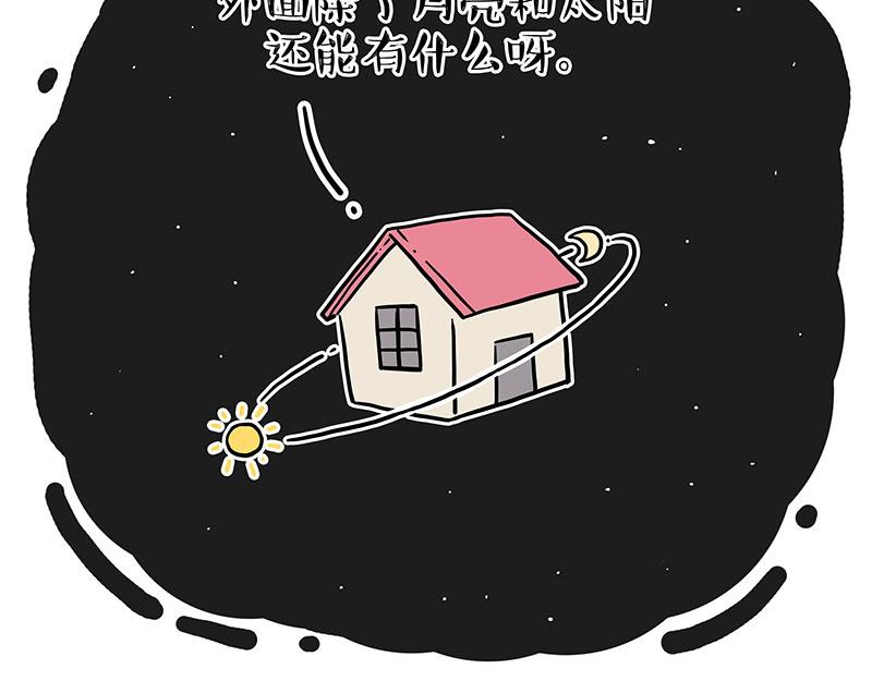 第298话 龟与狗与世界17