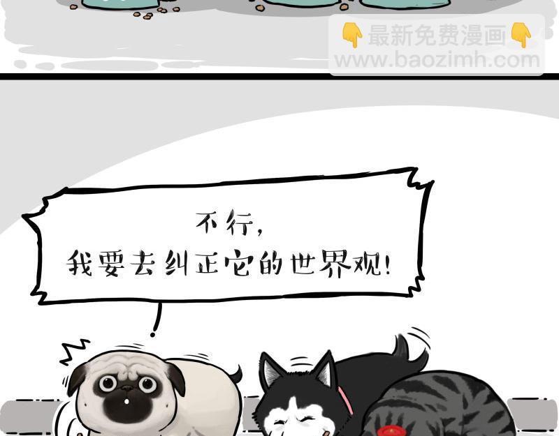 第298话 龟与狗与世界20