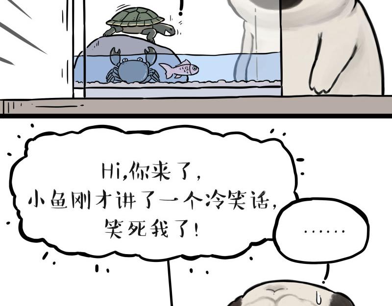 第298话 龟与狗与世界22