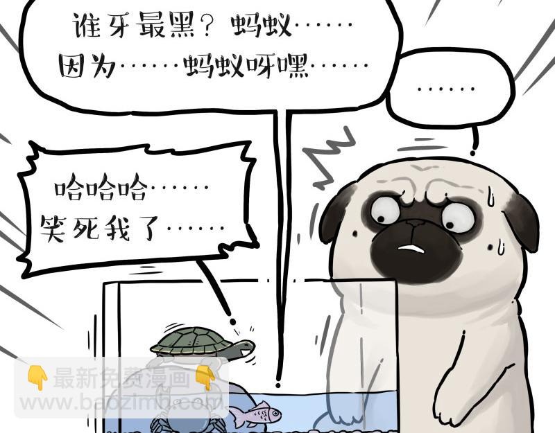 第298话 龟与狗与世界25