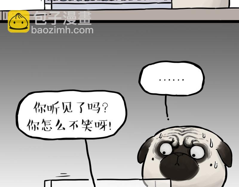 第298话 龟与狗与世界26