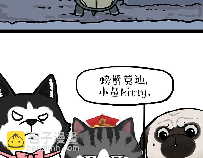 第298话 龟与狗与世界8