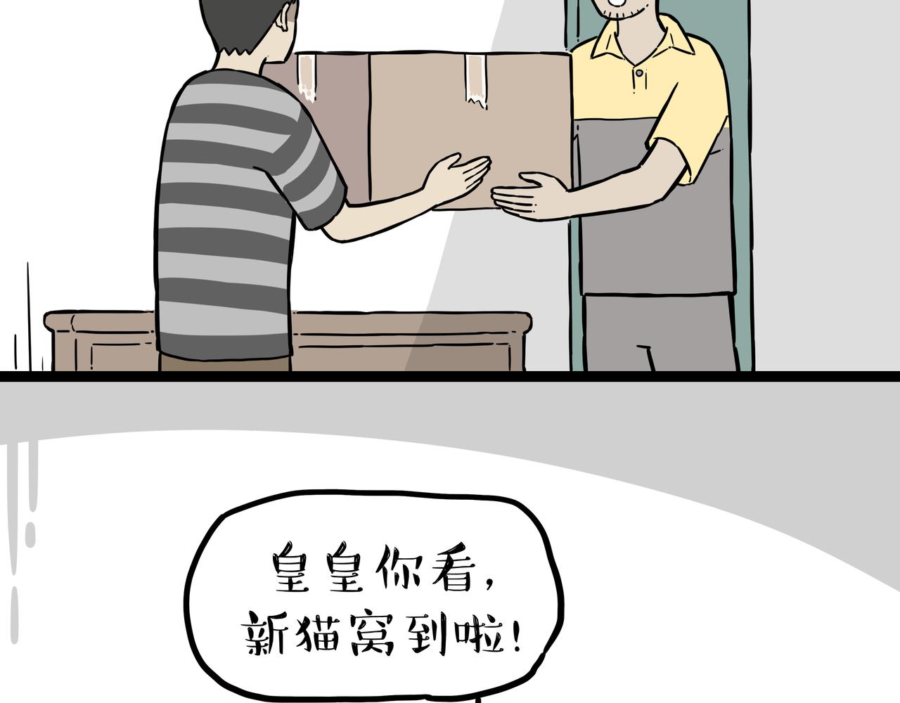 第300话 狗也有文化15
