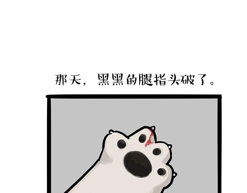第300话 狗也有文化19