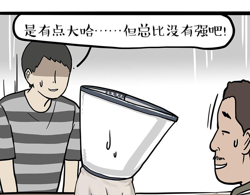 第300话 狗也有文化24