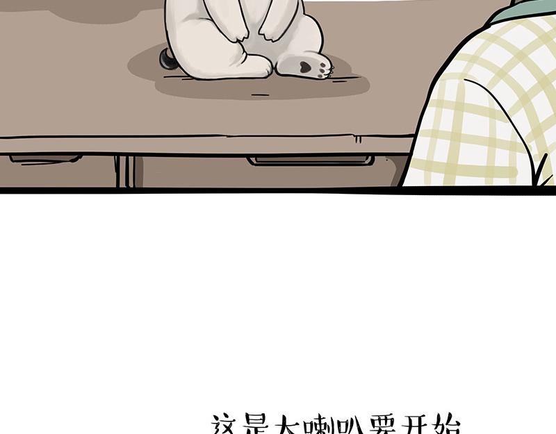 第300话 狗也有文化25
