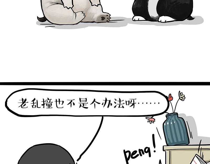 第300话 狗也有文化27