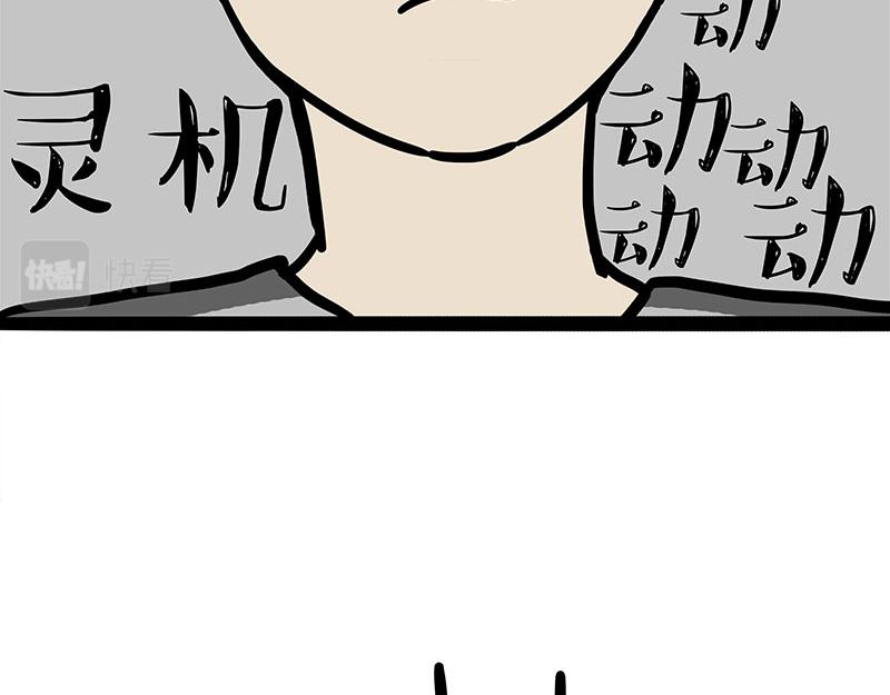 第300话 狗也有文化32