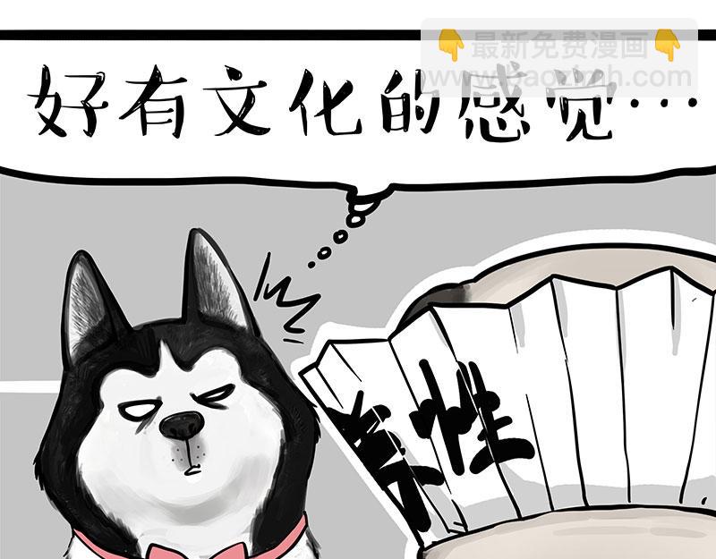 第300话 狗也有文化35