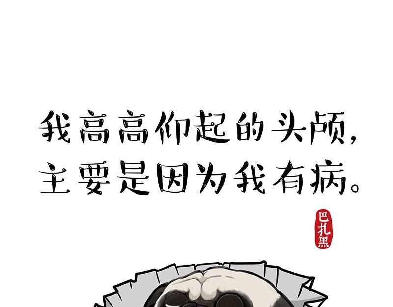 第300话 狗也有文化38