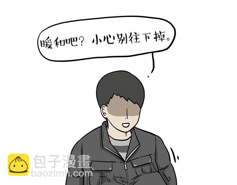 第300话 狗也有文化6