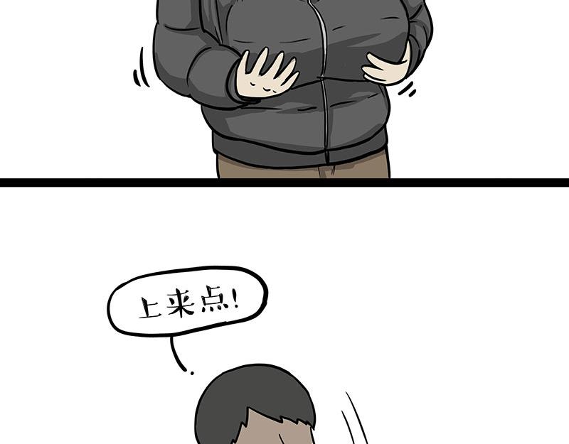 第300话 狗也有文化7
