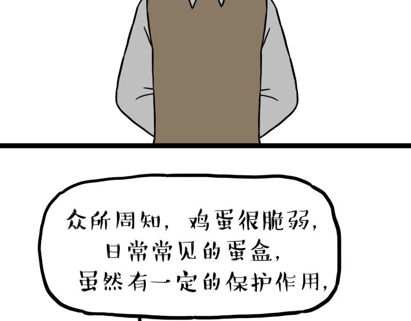 第301话 离谱小妙招1