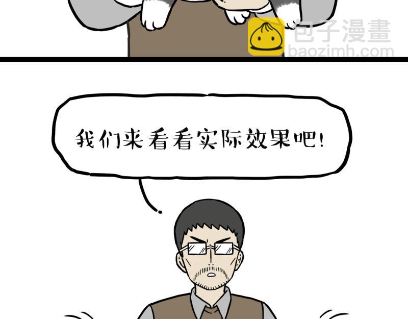 第301话 离谱小妙招10