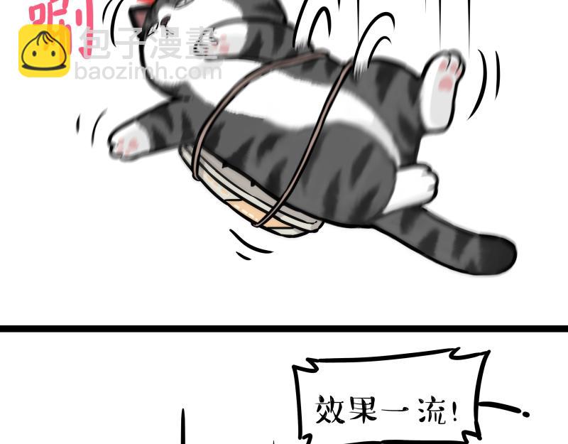 第301话 离谱小妙招14