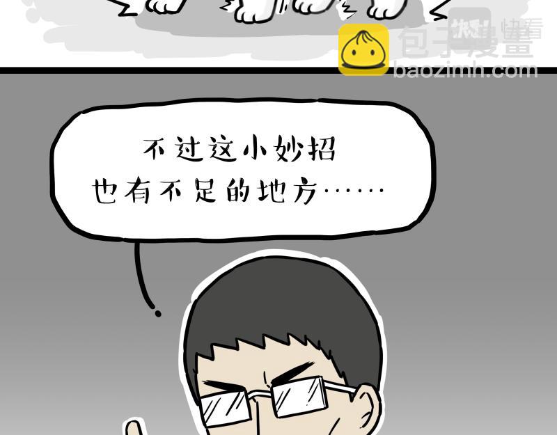 第301话 离谱小妙招16