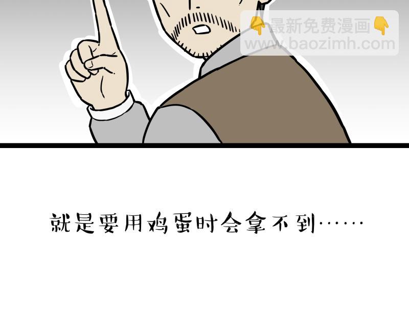 第301话 离谱小妙招17