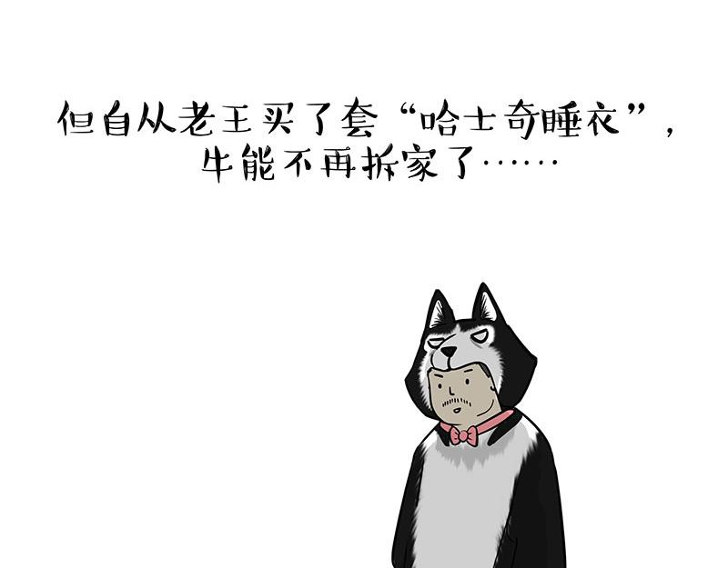 第301话 离谱小妙招22