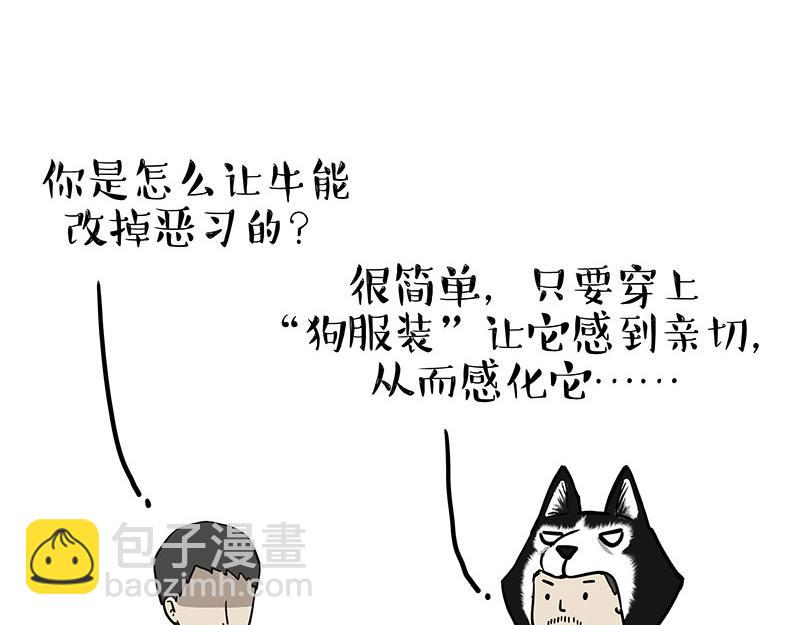 第301话 离谱小妙招24