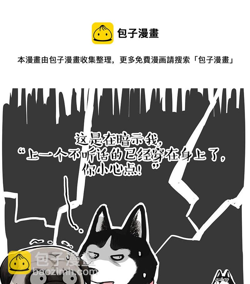 第301话 离谱小妙招27