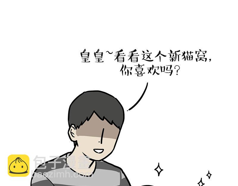 第301话 离谱小妙招29
